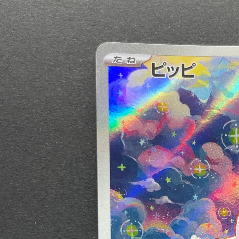 Clefairy AR 086/080 Pokemon card Nihil Zero M3 (1.NM) thumbnail 4
