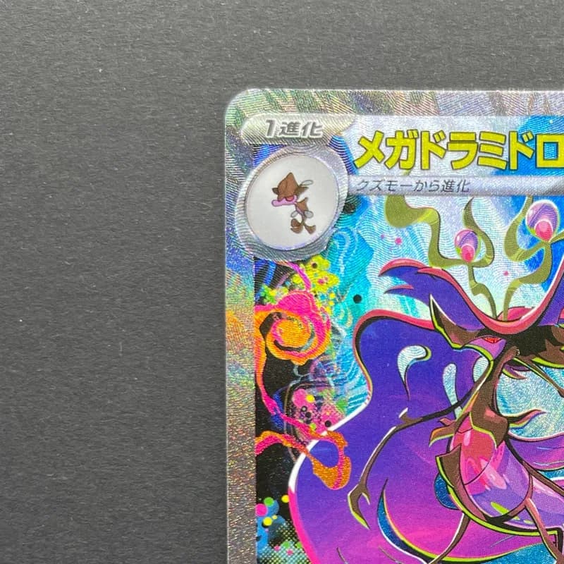 Mega Dragalge ex SAR 116/083 Pokemon card Ninja Spinner M4 (1.NM) thumbnail 4