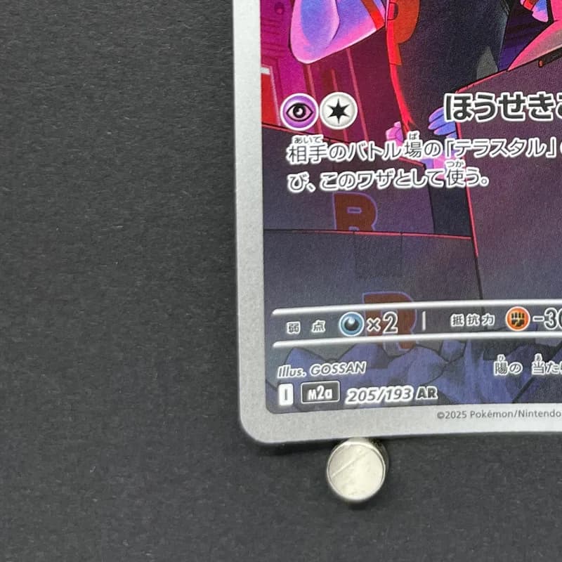 Team Rocket's Mimikyu AR 205/193 Pokemon card Mega Dream ex M2a (1.NM) thumbnail 6