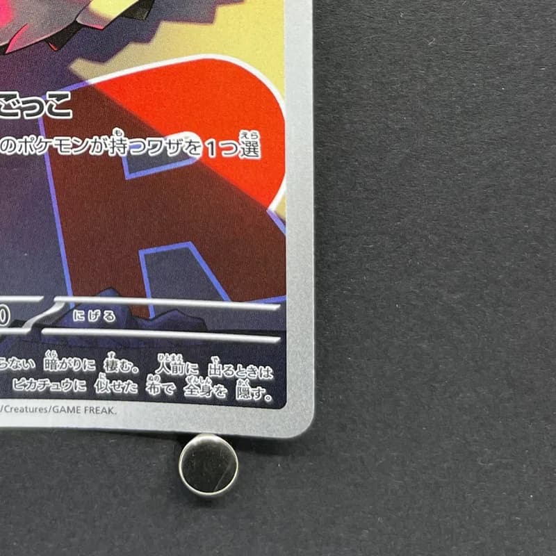 Team Rocket's Mimikyu AR 205/193 Pokemon card Mega Dream ex M2a (1.NM) thumbnail 5