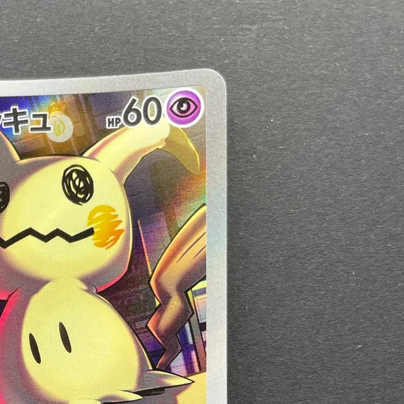 Team Rocket's Mimikyu AR 205/193 Pokemon card Mega Dream ex M2a (1.NM) thumbnail 3