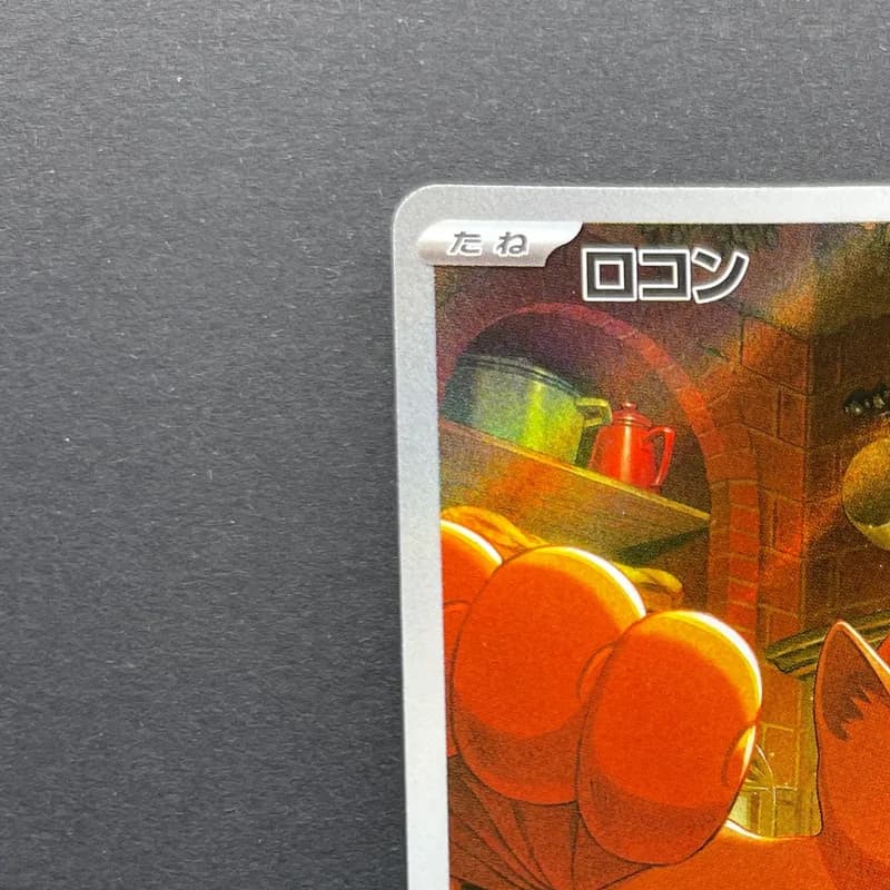 Vulpix AR 067/063 Pokemon card Mega Brave M1L (1.NM) thumbnail 4