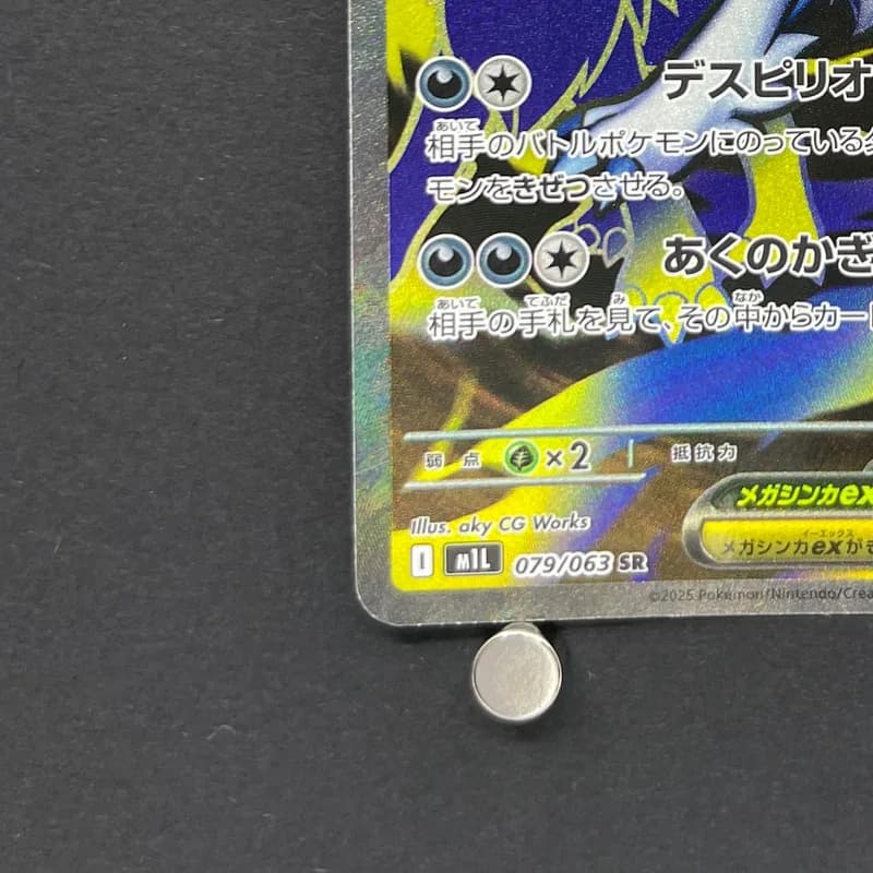 Mega Absol ex SR 079/063 Pokemon card Mega Brave M1L (1.NM) thumbnail 6