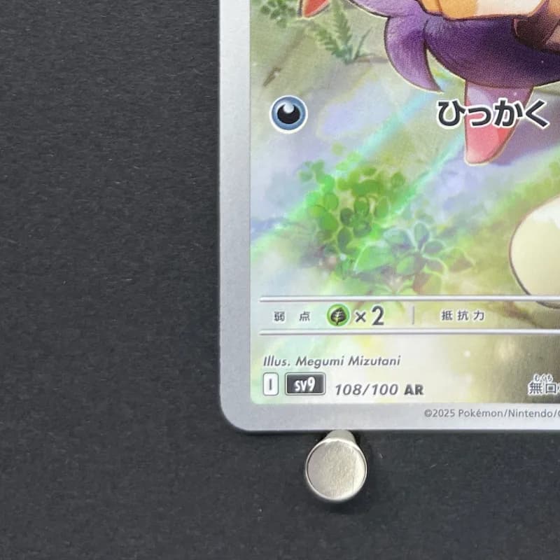 N's Zorua AR 108/100 Pokemon card Battle Partners sv9 (1.NM) thumbnail 6