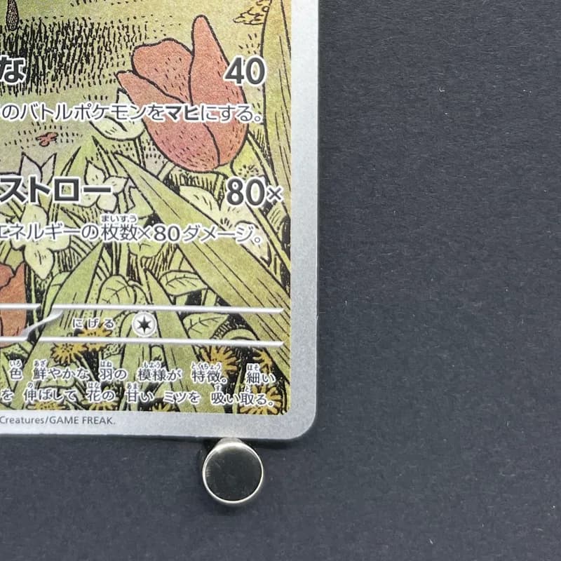 Beautifly AR 194/193 Pokemon card Mega Dream ex M2a (1.NM) thumbnail 5