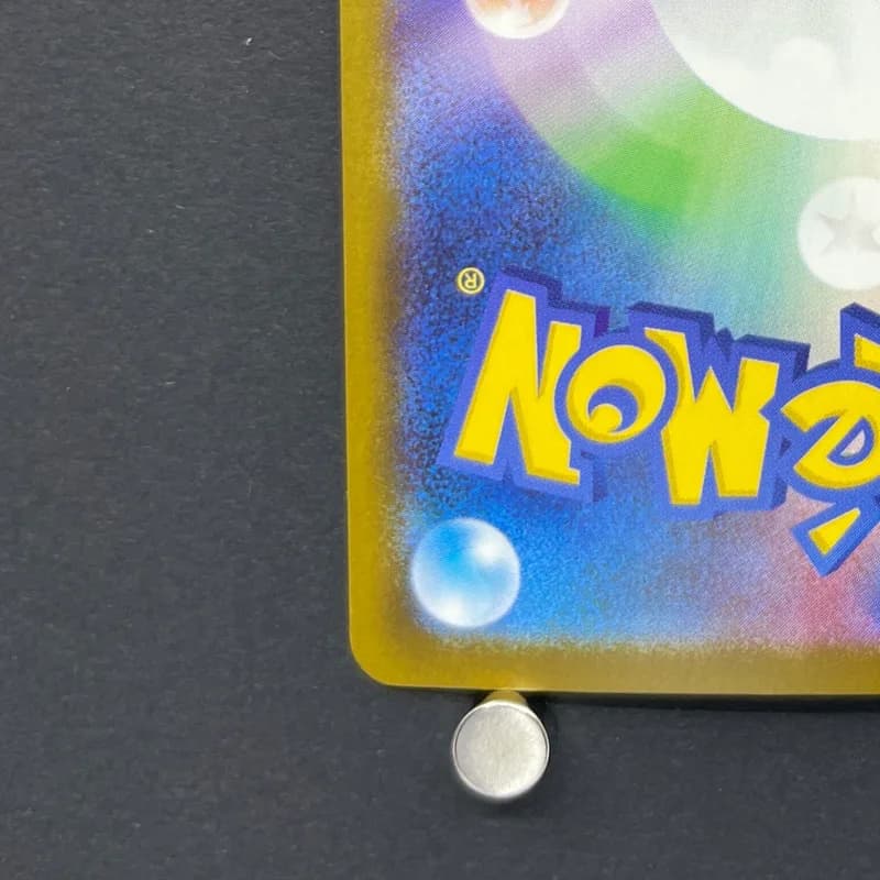 Beautifly AR 194/193 Pokemon card Mega Dream ex M2a (1.NM) — image 6