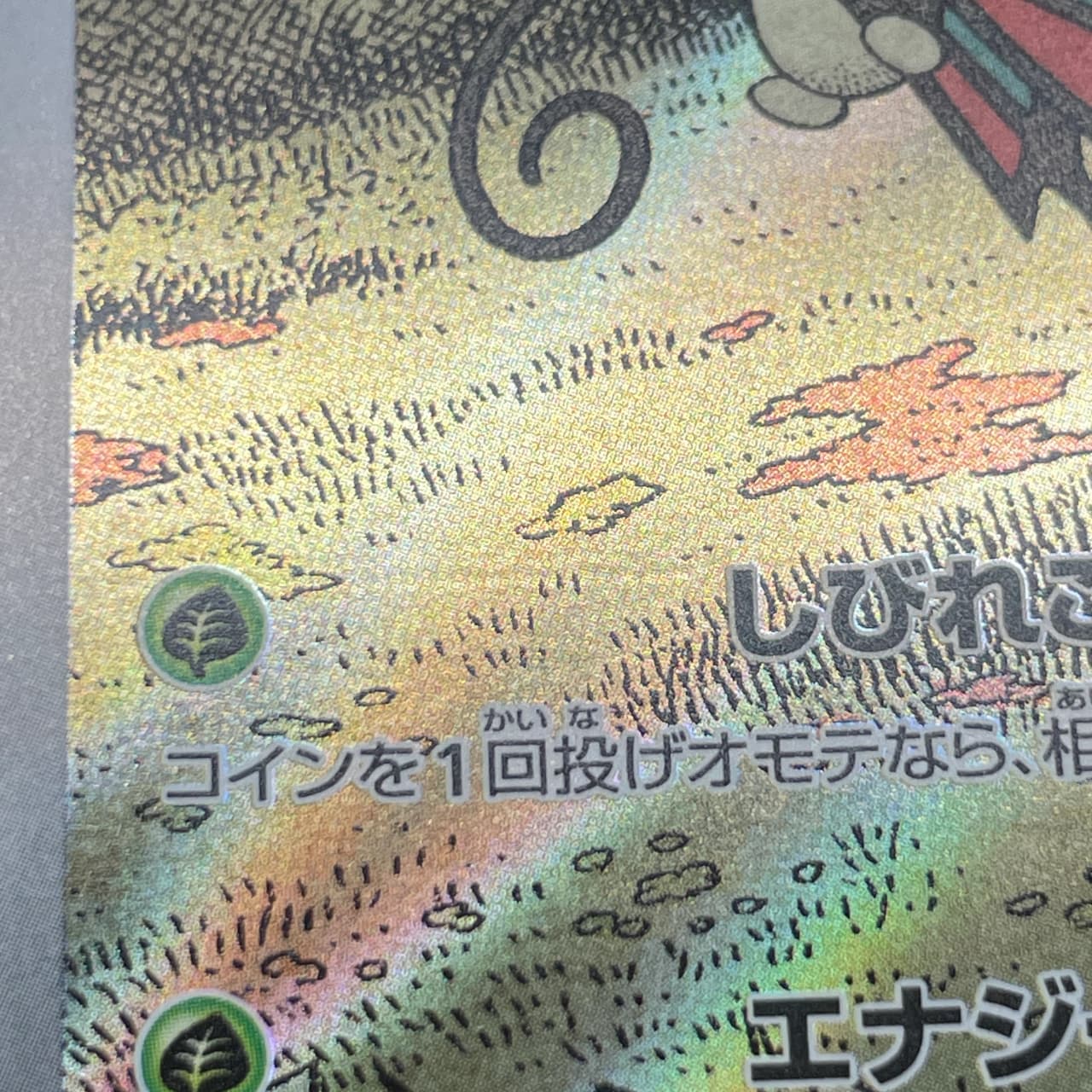 Beautifly AR 194/193 Pokemon card Mega Dream ex M2a (1.NM) — image 9