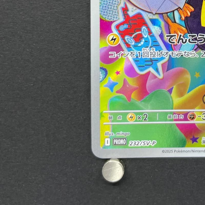 Iono's Wattrel 232/SV-P Pokemon card Promo (2.LP) thumbnail 6