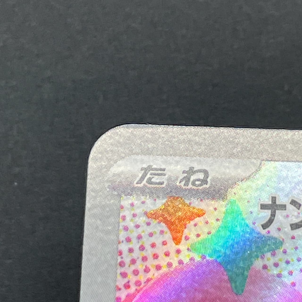 Iono's Wattrel 232/SV-P Pokemon card Promo (2.LP) thumbnail 13