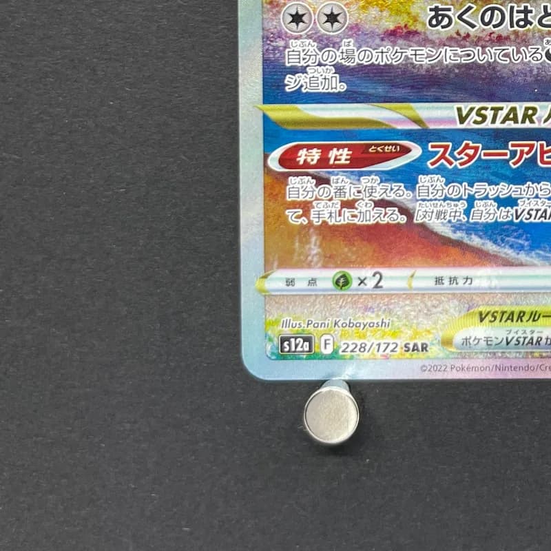 Darkrai VSTAR SAR 228/172 Pokemon card VSTAR Universe s12a (1.NM) thumbnail 6