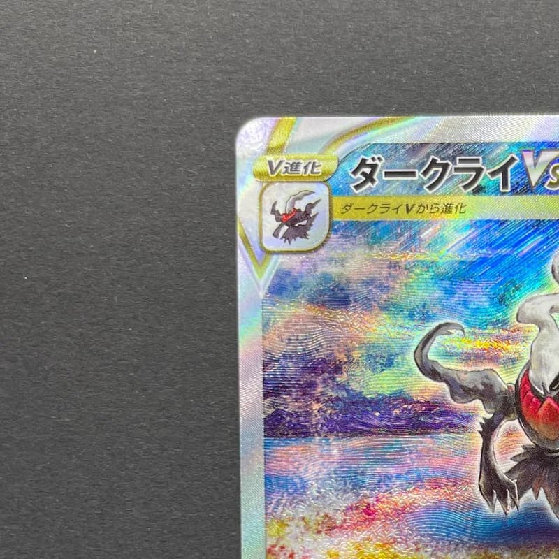 Darkrai VSTAR SAR 228/172 Pokemon card VSTAR Universe s12a (1.NM) thumbnail 4