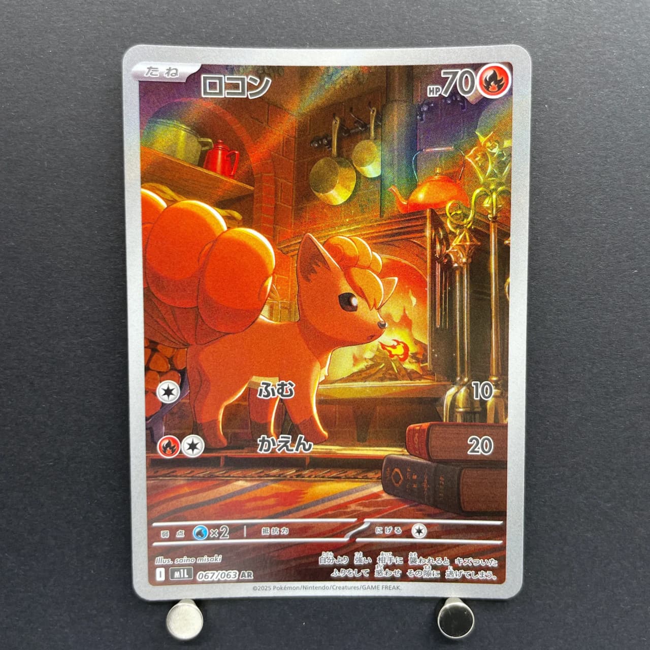 Vulpix AR 067/063 Pokemon card Mega Brave M1L (1.NM) image 1