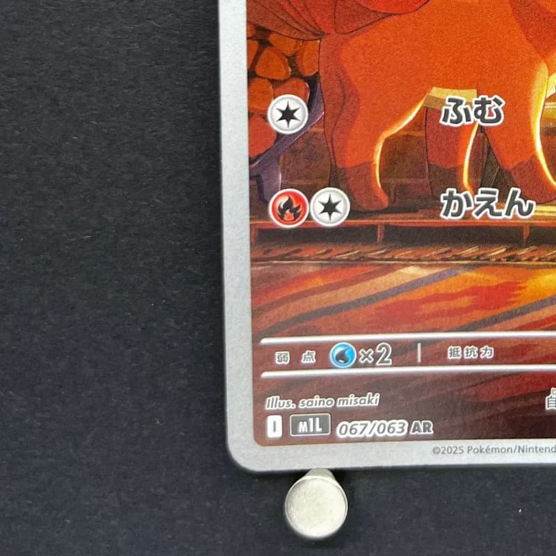 Vulpix AR 067/063 Pokemon card Mega Brave M1L (1.NM) thumbnail 6