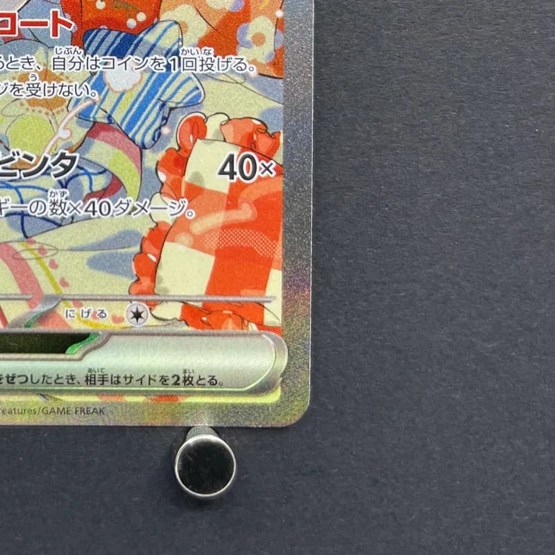 Cinccino ex SAR 117/083 Pokemon card Ninja Spinner M4 (1.NM) thumbnail 5