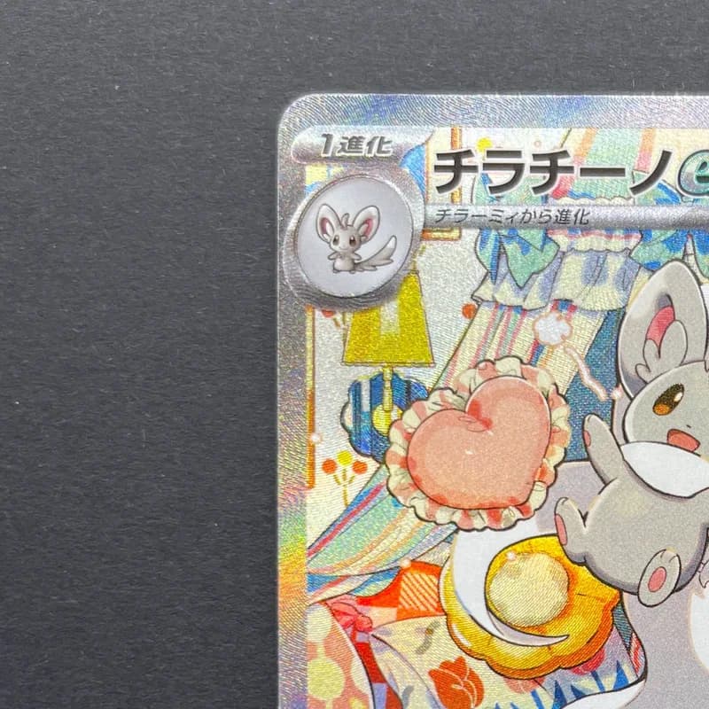 Cinccino ex SAR 117/083 Pokemon card Ninja Spinner M4 (1.NM) thumbnail 4