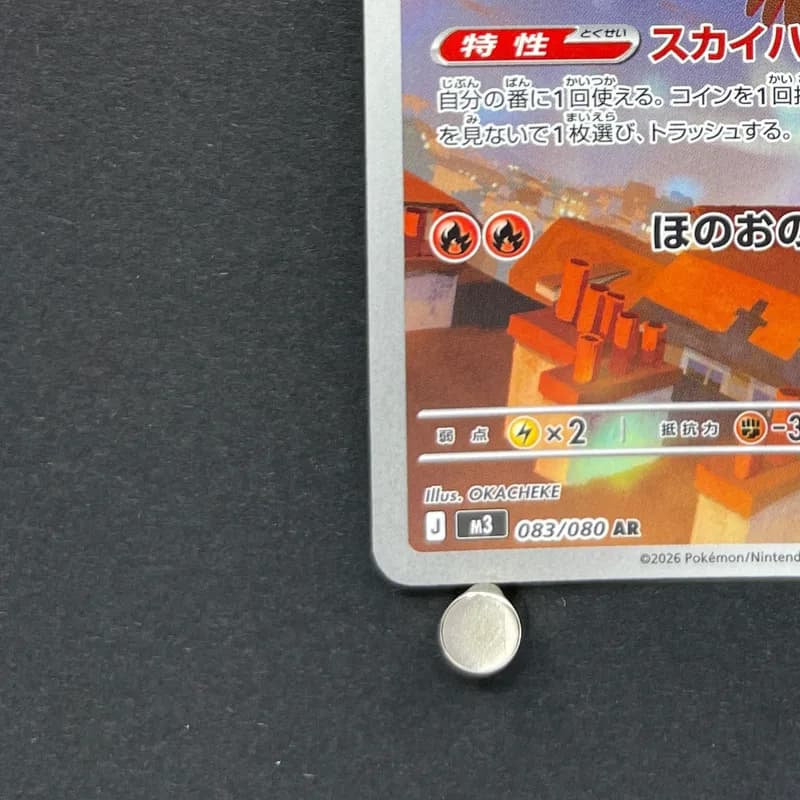 Talonflame AR 083/080 Pokemon card Nihil Zero M3 (1.NM) thumbnail 6