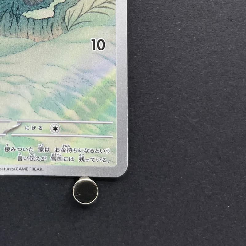 Snorunt AR 200/193 Pokemon card Mega Dream ex M2a (2.LP) thumbnail 5