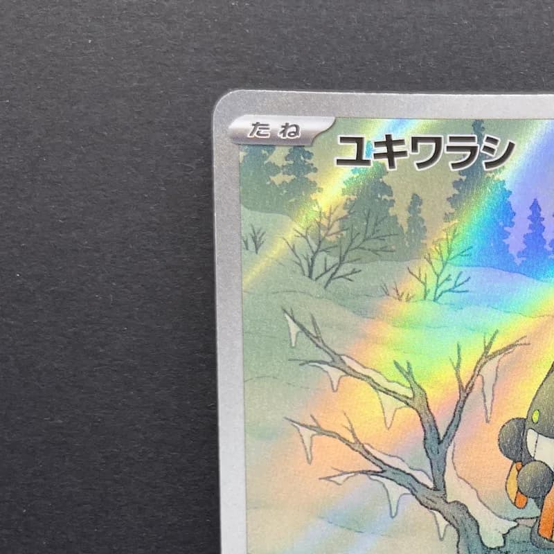 Snorunt AR 200/193 Pokemon card Mega Dream ex M2a (2.LP) thumbnail 4