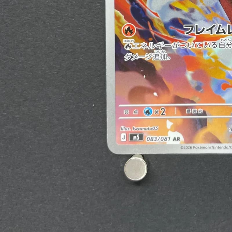 Armarouge AR 083/081 Pokemon card Abyss Eye M5 (1.NM) thumbnail 6