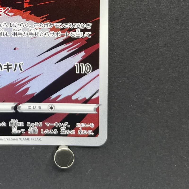 Thievul AR 192/172 Pokemon card VSTAR Universe s12a (1.NM) thumbnail 5