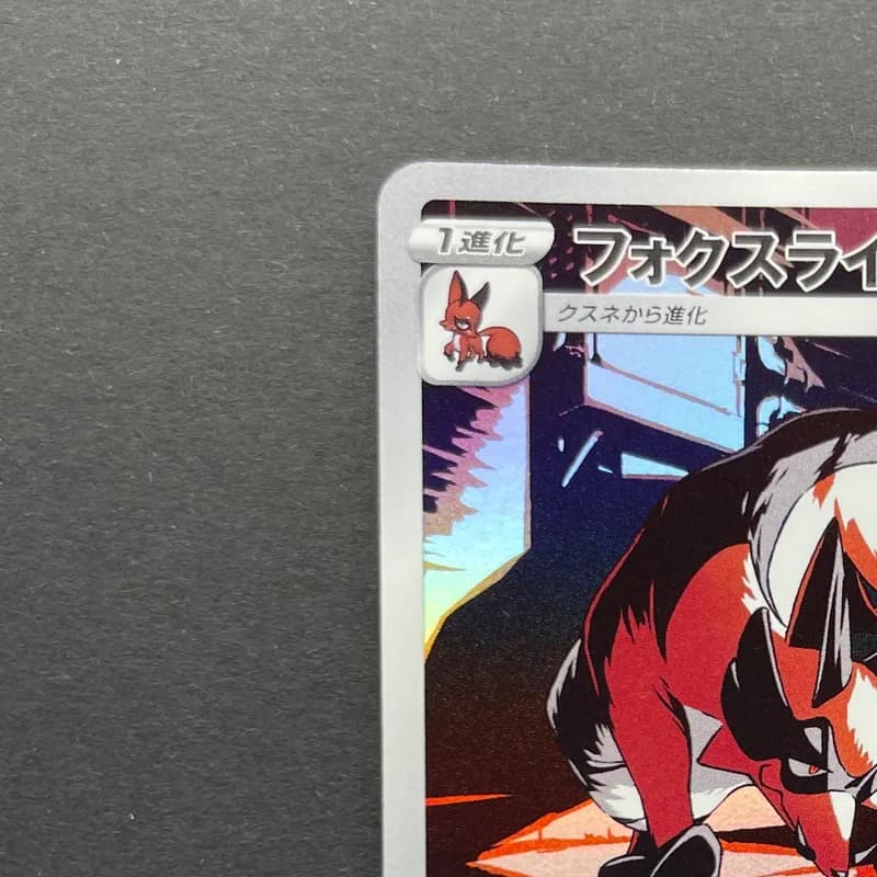 Thievul AR 192/172 Pokemon card VSTAR Universe s12a (1.NM) thumbnail 4