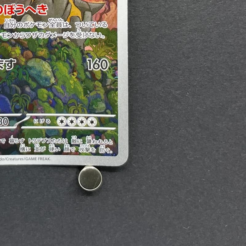 Bastiodon AR 091/081 Pokemon card Abyss Eye M5 (1.NM) thumbnail 5