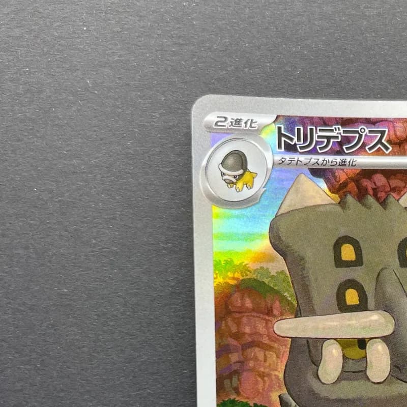 Bastiodon AR 091/081 Pokemon card Abyss Eye M5 (1.NM) thumbnail 4