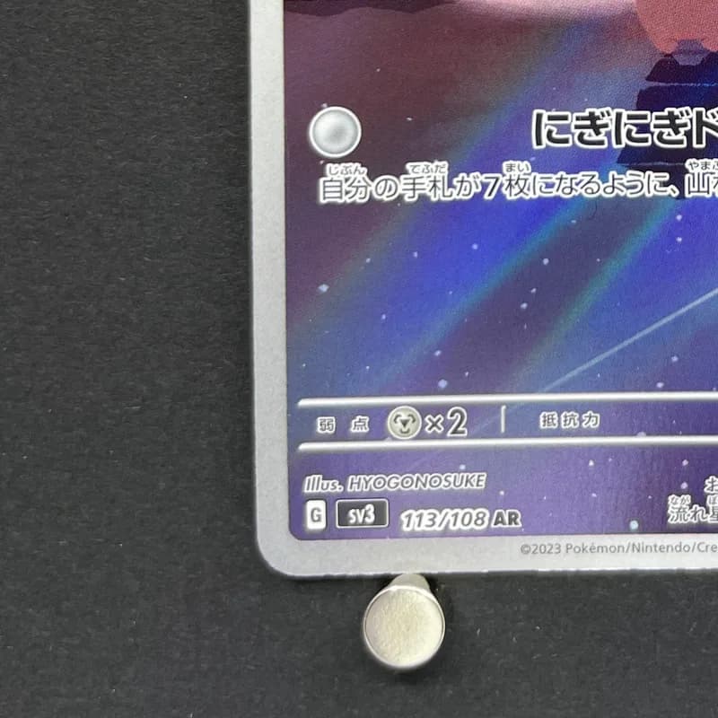 Cleffa AR 113/108 Pokemon card Ruler of the Black Flame sv3 (2.LP) thumbnail 5