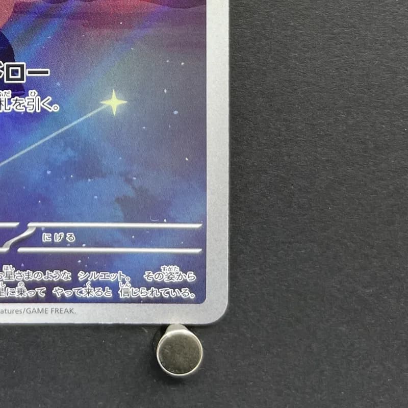 Cleffa AR 113/108 Pokemon card Ruler of the Black Flame sv3 (2.LP) thumbnail 4