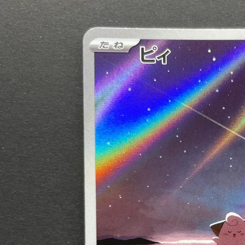 Cleffa AR 113/108 Pokemon card Ruler of the Black Flame sv3 (2.LP) thumbnail 3