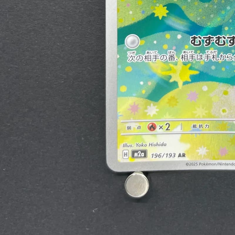 Budew AR 196/193 Pokemon card Mega Dream ex M2a (1.NM) thumbnail 6