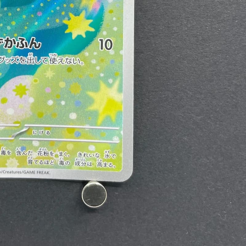 Budew AR 196/193 Pokemon card Mega Dream ex M2a (1.NM) thumbnail 5