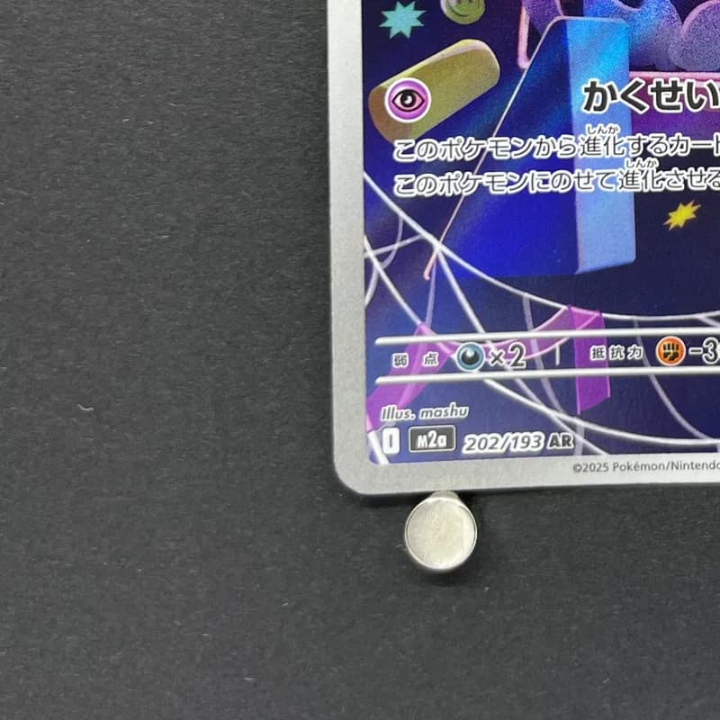 Misdreavus AR 202/193 Pokemon card Mega Dream ex M2a (2.LP) thumbnail 6