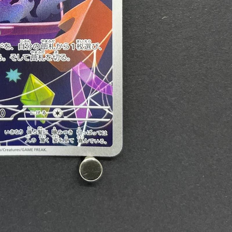 Misdreavus AR 202/193 Pokemon card Mega Dream ex M2a (2.LP) thumbnail 5