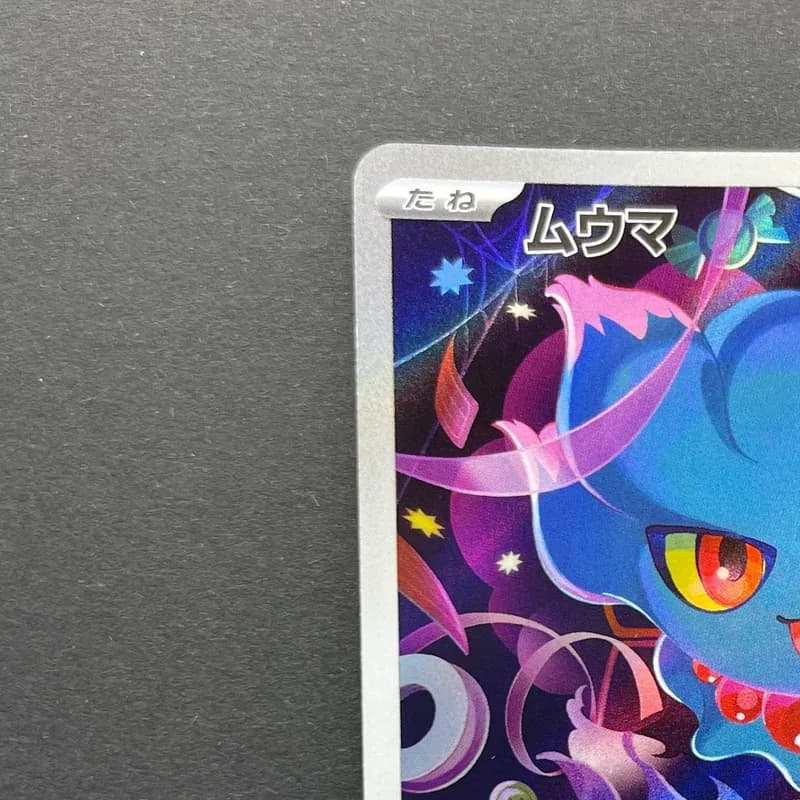 Misdreavus AR 202/193 Pokemon card Mega Dream ex M2a (2.LP) thumbnail 4