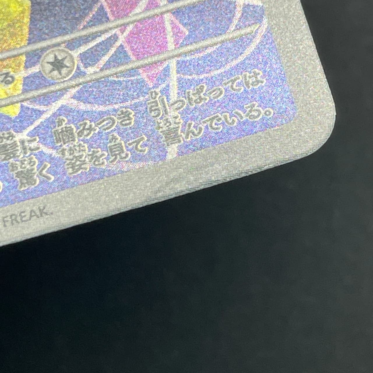 Misdreavus AR 202/193 Pokemon card Mega Dream ex M2a (2.LP) thumbnail 11