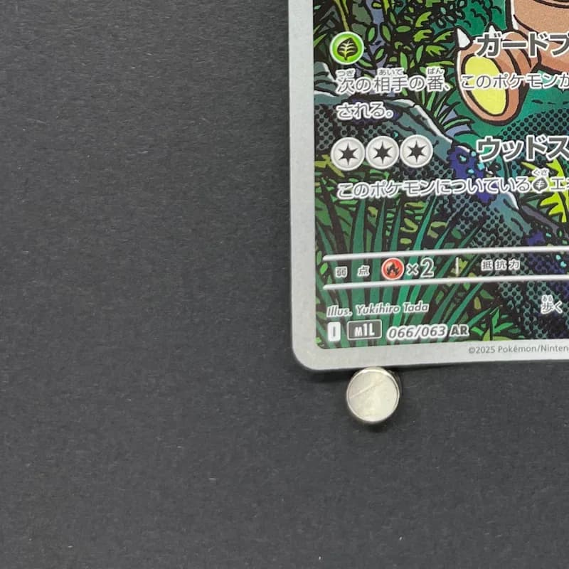 Exeggutor AR 066/063 Pokemon card Mega Brave M1L (1.NM) thumbnail 6
