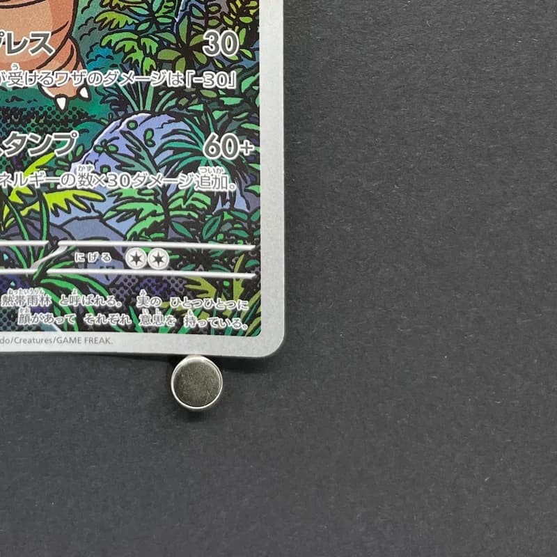 Exeggutor AR 066/063 Pokemon card Mega Brave M1L (1.NM) thumbnail 5