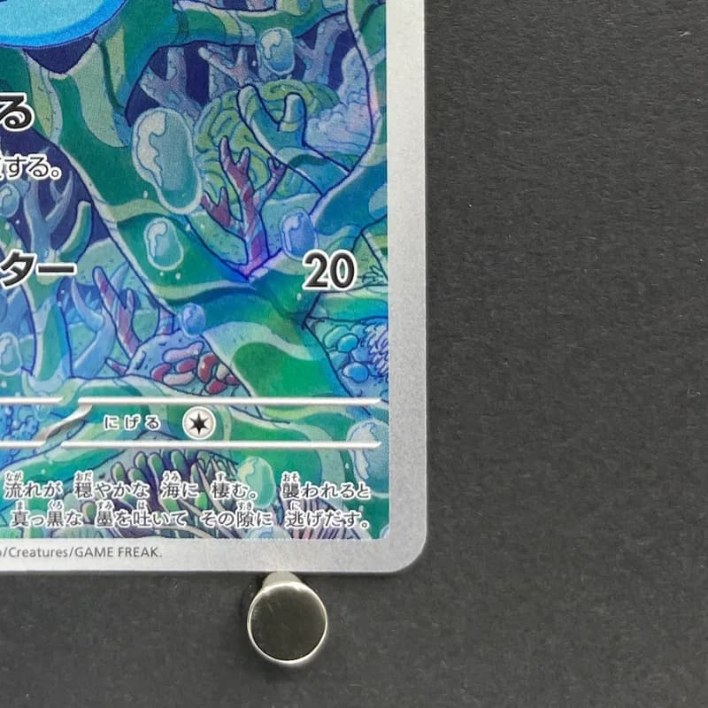 Horsea AR 067/064 Pokemon card Night Wanderer sv6a (2.LP) thumbnail 5