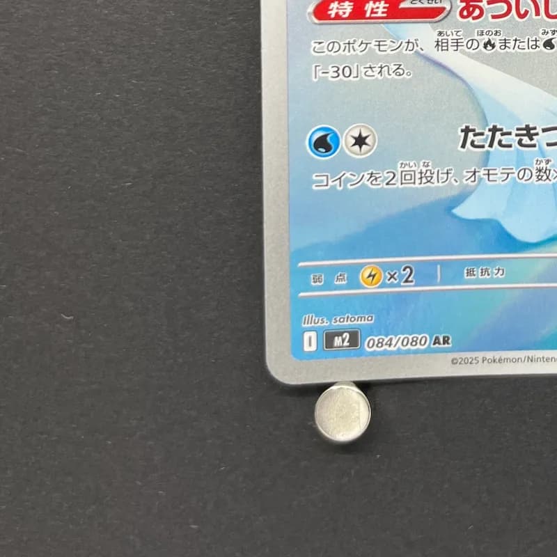 Dewgong AR 084/080 Pokemon card Inferno X M2 (1.NM) thumbnail 6