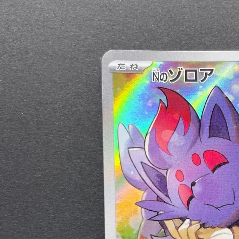 N's Zorua AR 108/100 Pokemon card Battle Partners sv9 (1.NM) thumbnail 4