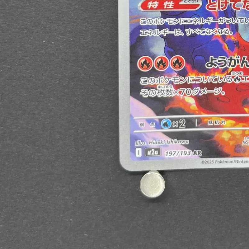 Ethan's Magcargo AR 197/193 Pokemon card Mega Dream ex M2a (2.LP) thumbnail 6