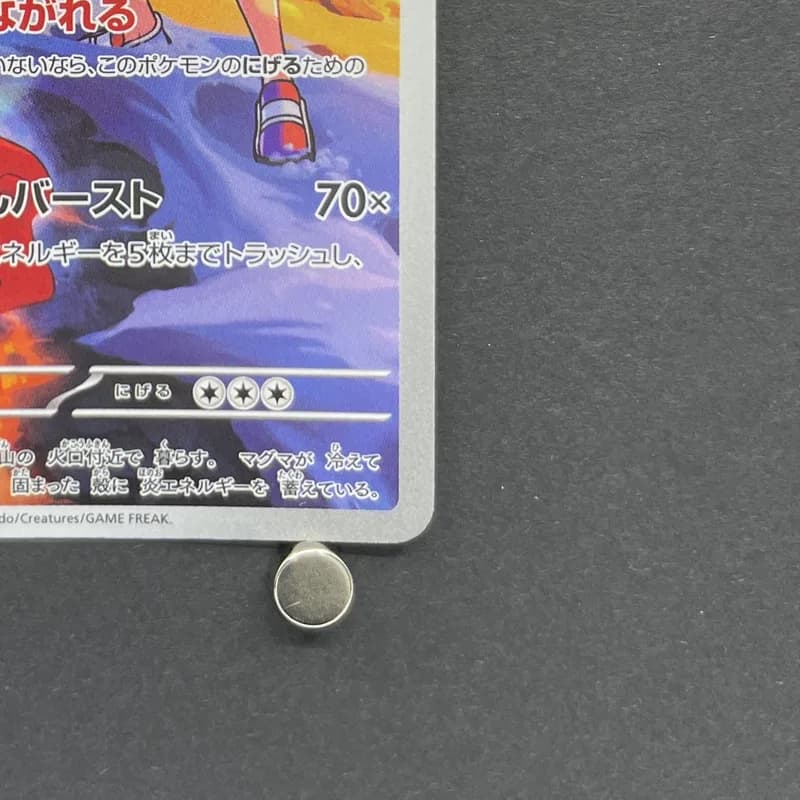 Ethan's Magcargo AR 197/193 Pokemon card Mega Dream ex M2a (2.LP) thumbnail 5