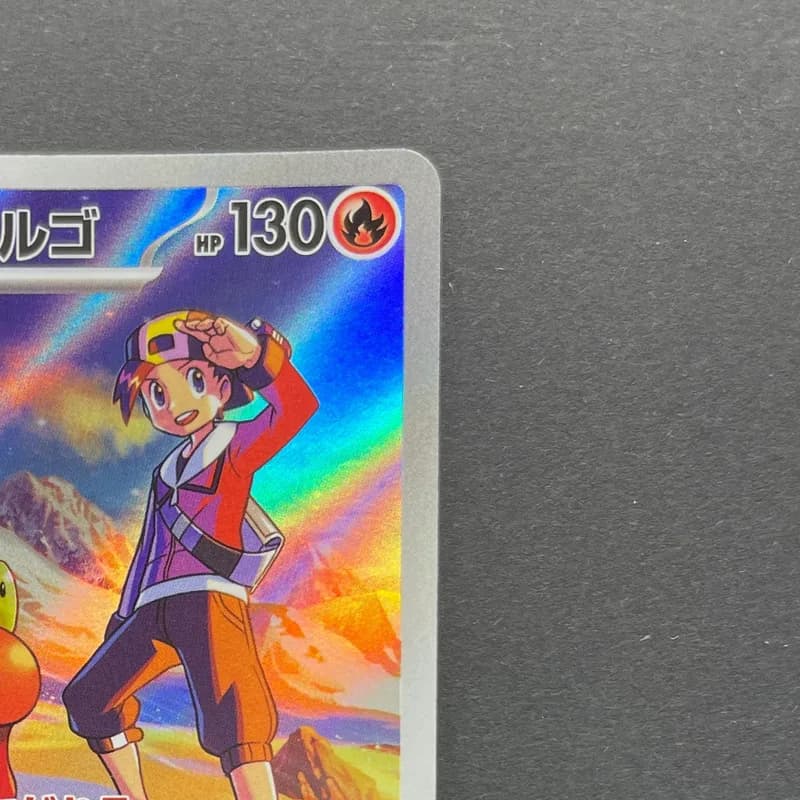 Ethan's Magcargo AR 197/193 Pokemon card Mega Dream ex M2a (2.LP) thumbnail 3