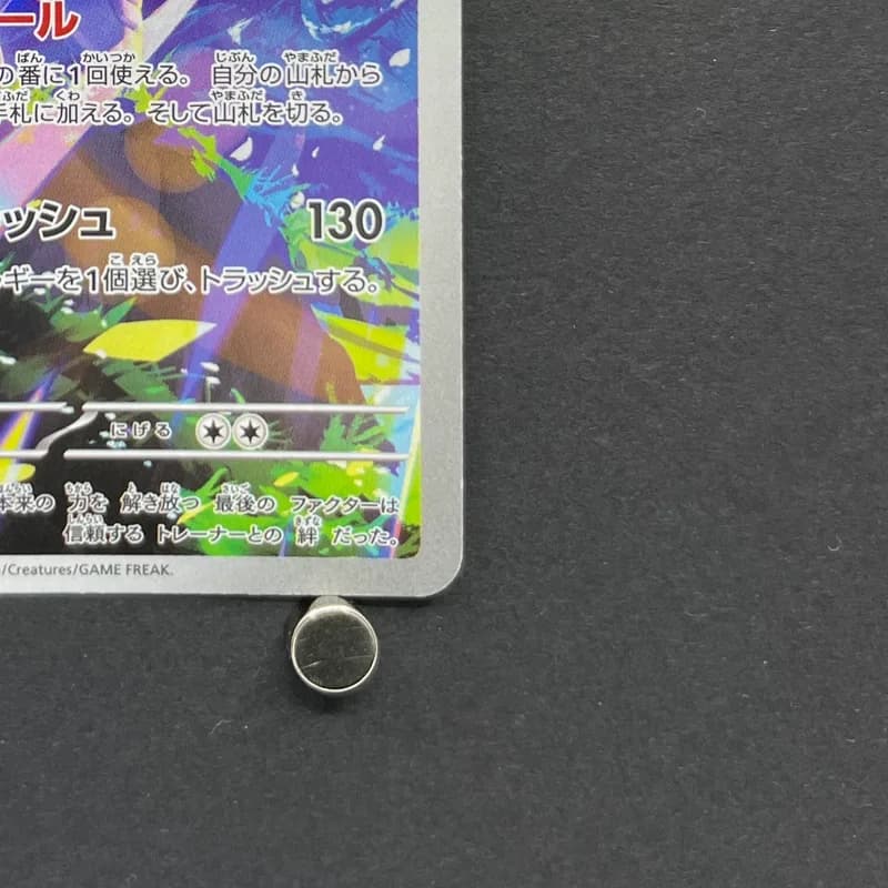Silvally AR 093/081 Pokemon card Abyss Eye M5 (1.NM) thumbnail 5
