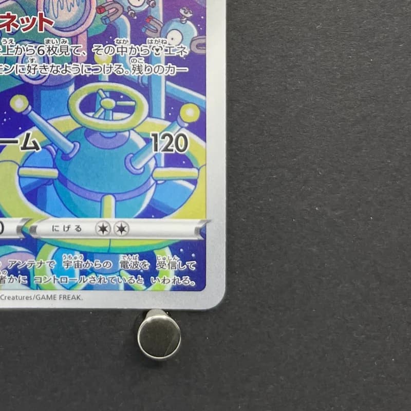 Magnezone AR 193/172 Pokemon card VSTAR Universe s12a (2.LP) thumbnail 5
