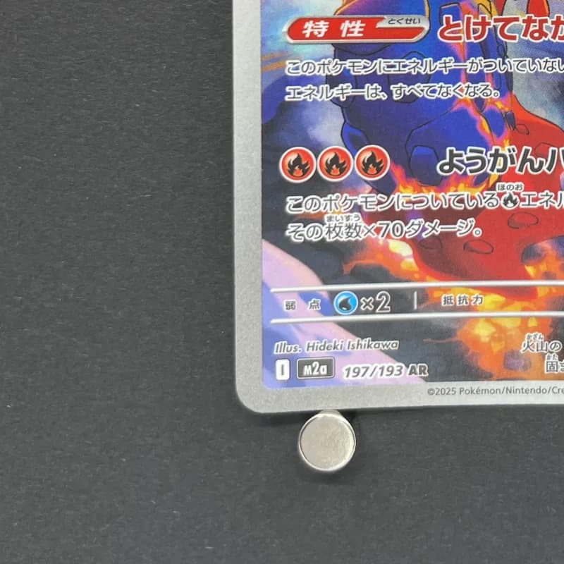 Ethan's Magcargo AR 197/193 Pokemon card Mega Dream ex M2a (2.LP) thumbnail 6