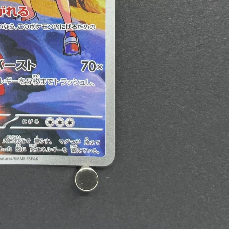 Ethan's Magcargo AR 197/193 Pokemon card Mega Dream ex M2a (2.LP) thumbnail 5