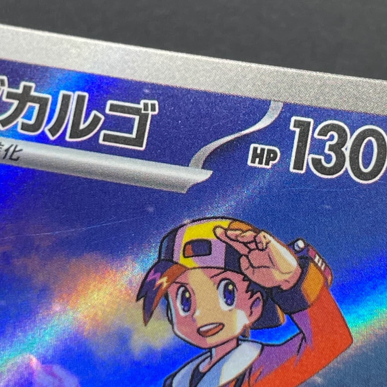 Ethan's Magcargo AR 197/193 Pokemon card Mega Dream ex M2a (2.LP) thumbnail 11