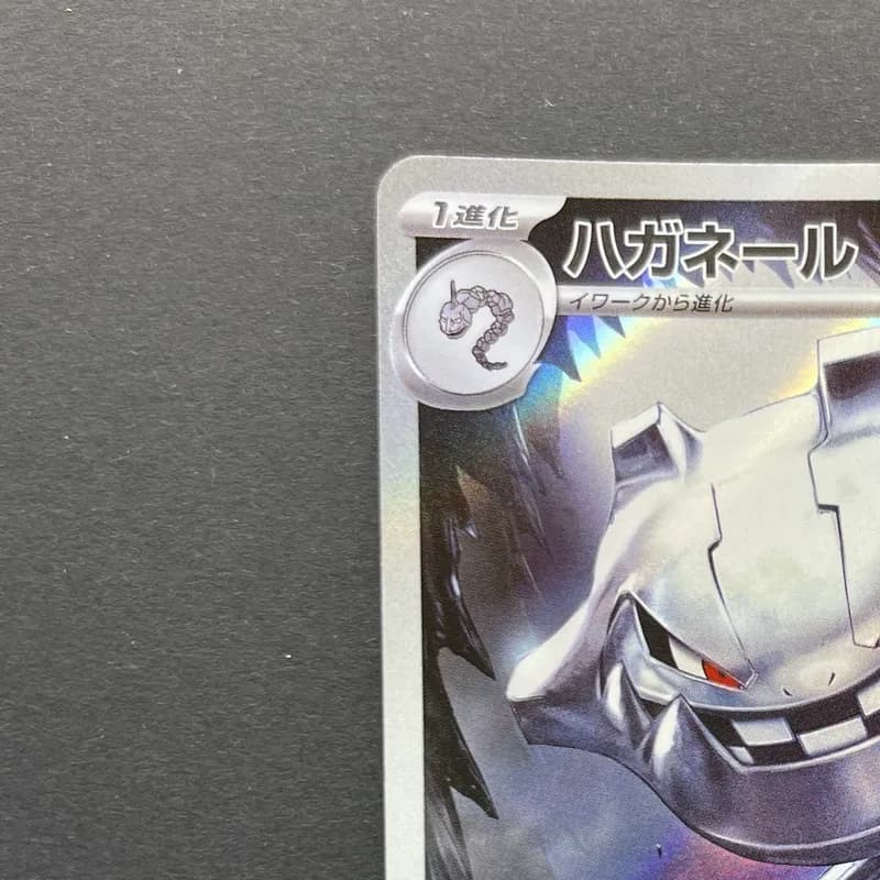 Steelix AR 073/063 Pokemon card Mega Brave M1L (1.NM) thumbnail 4